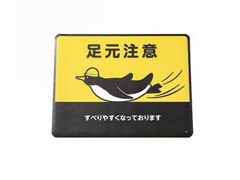 ＴＰマット（&reg;）