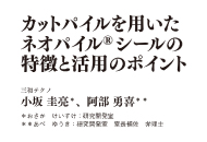 事例5 シール編